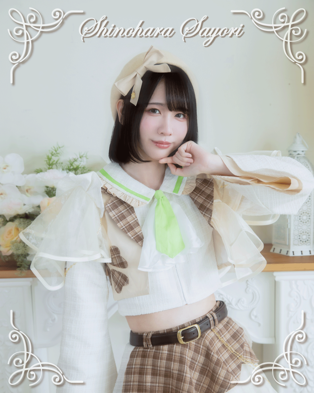 篠原紗縁